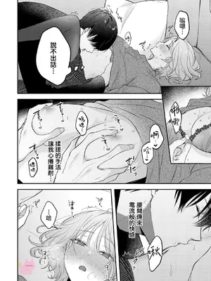 [及杜ななめ] クズでも愛して？ 片想いのイケメンお兄さんにカラダも堕とされて抜け出せません 02 [可可鲜奶屋汉化]_21