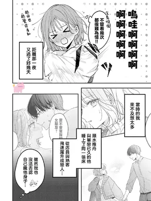 [及杜ななめ] クズでも愛して？ 片想いのイケメンお兄さんにカラダも堕とされて抜け出せません 02 [可可鲜奶屋汉化]_03