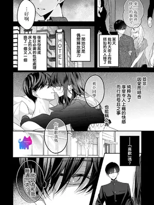 [及杜ななめ] クズでも愛して？ 片想いのイケメンお兄さんにカラダも堕とされて抜け出せません 04 [可可鲜奶屋汉化]_05