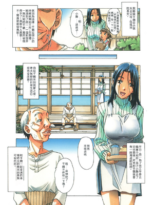 [大人の寓話 (山田太郎(仮名))] 那落伽 [中文}_006