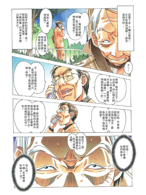 [大人の寓話 (山田太郎(仮名))] 那落伽 [中文}_013