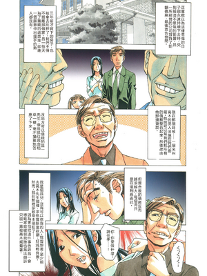 [大人の寓話 (山田太郎(仮名))] 那落伽 [中文}_016