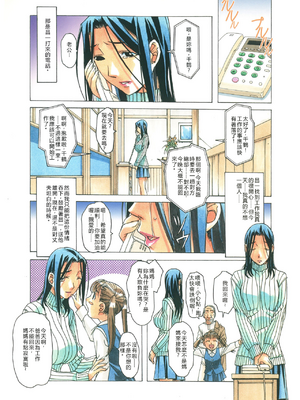 [大人の寓話 (山田太郎(仮名))] 那落伽 [中文}_017