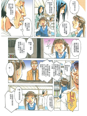 [大人の寓話 (山田太郎(仮名))] 那落伽 [中文}_018