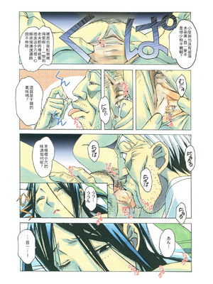 [大人の寓話 (山田太郎(仮名))] 那落伽 [中文}_024