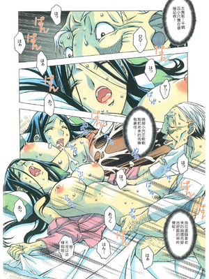 [大人の寓話 (山田太郎(仮名))] 那落伽 [中文}_031