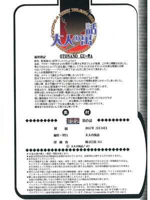 [大人の寓話 (山田太郎(仮名))] 那落伽 [中文}_039