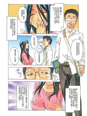 [大人の寓話 (山田太郎(仮名))] 那落伽 [中文}_044