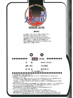 [大人の寓話 (山田太郎(仮名))] 那落伽 [中文}_065
