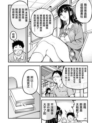 [翁計画 (師走の翁)] 本校の全女子生徒の上の口と下の口は仲良し放題だって知ってるのは俺だけ？！ [中国翻訳]_013__012