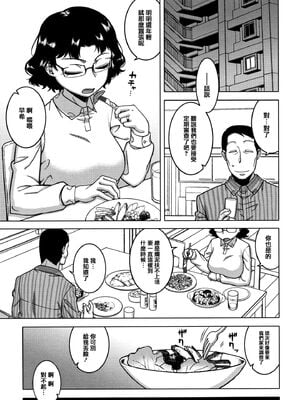 [高津]催眠夫婦仲調査+特典 [中国翻訳][疏碼][DL版]_049
