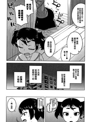 [高津]催眠夫婦仲調査+特典 [中国翻訳][疏碼][DL版]_084