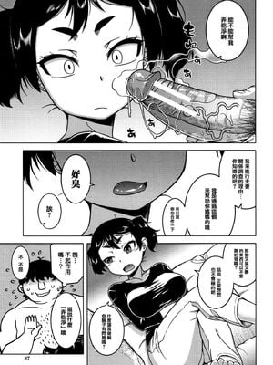 [高津]催眠夫婦仲調査+特典 [中国翻訳][疏碼][DL版]_089