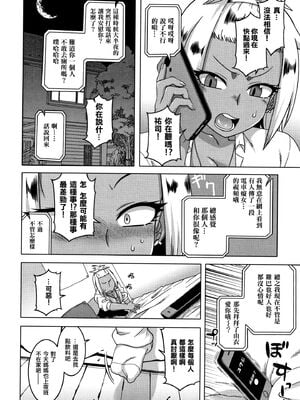 [高津]催眠夫婦仲調査+特典 [中国翻訳][疏碼][DL版]_189