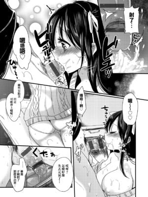 [まめこ] お嬢様はえっちがしたい [中国翻訳] [DL版]_019