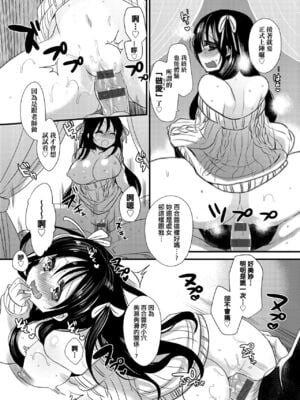 [まめこ] お嬢様はえっちがしたい [中国翻訳] [DL版]_023
