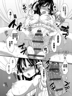 [まめこ] お嬢様はえっちがしたい [中国翻訳] [DL版]_024