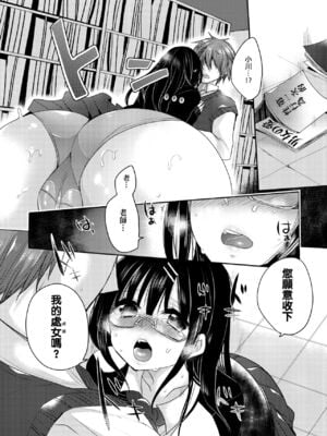 [まめこ] お嬢様はえっちがしたい [中国翻訳] [DL版]_053