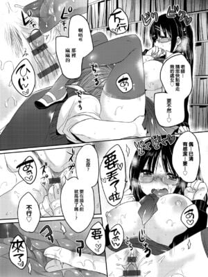 [まめこ] お嬢様はえっちがしたい [中国翻訳] [DL版]_062