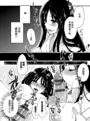 [まめこ] お嬢様はえっちがしたい [中国翻訳] [DL版]_109