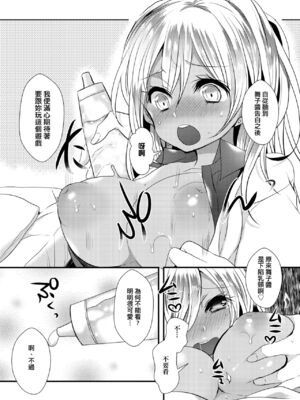 [まめこ] お嬢様はえっちがしたい [中国翻訳] [DL版]_131