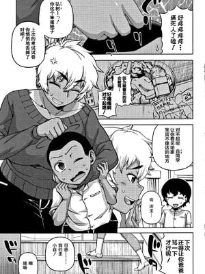 [高津]人妻Aさんと息子の友人Nくん+特典 [中国翻訳][無修正][罗洁爱儿个人汉化]_010