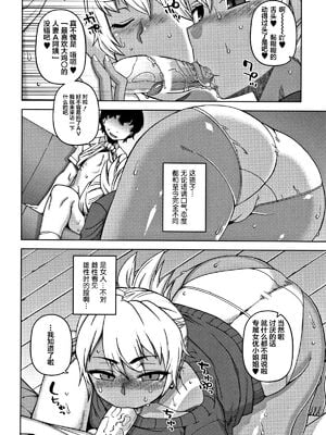 [高津]人妻Aさんと息子の友人Nくん+特典 [中国翻訳][無修正][罗洁爱儿个人汉化]_017