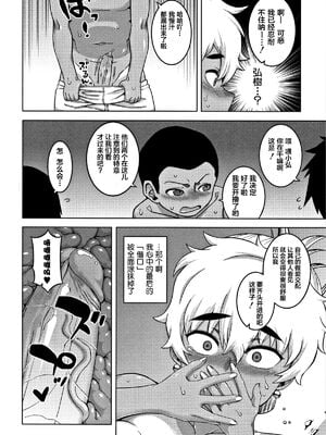 [高津]人妻Aさんと息子の友人Nくん+特典 [中国翻訳][無修正][罗洁爱儿个人汉化]_066