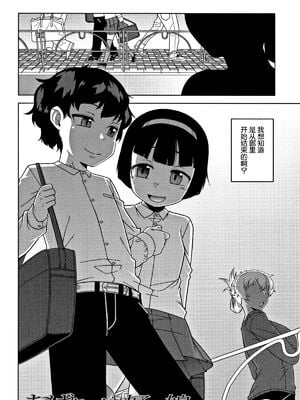 [高津]人妻Aさんと息子の友人Nくん+特典 [中国翻訳][無修正][罗洁爱儿个人汉化]_073