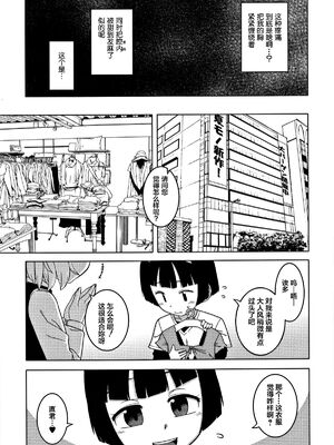 [高津]人妻Aさんと息子の友人Nくん+特典 [中国翻訳][無修正][罗洁爱儿个人汉化]_096