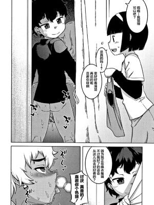 [高津]人妻Aさんと息子の友人Nくん+特典 [中国翻訳][無修正][罗洁爱儿个人汉化]_097