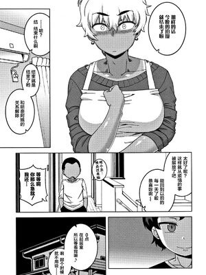 [高津]人妻Aさんと息子の友人Nくん+特典 [中国翻訳][無修正][罗洁爱儿个人汉化]_142