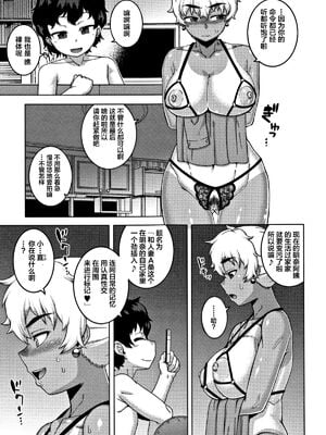 [高津]人妻Aさんと息子の友人Nくん+特典 [中国翻訳][無修正][罗洁爱儿个人汉化]_144