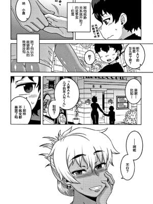 [高津]人妻Aさんと息子の友人Nくん+特典 [中国翻訳][無修正][罗洁爱儿个人汉化]_168