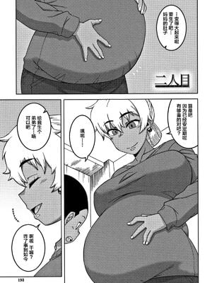 [高津]人妻Aさんと息子の友人Nくん+特典 [中国翻訳][無修正][罗洁爱儿个人汉化]_170