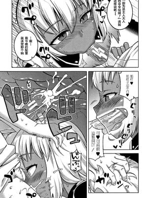 [高津]人妻Aさんと息子の友人Nくん+特典 [中国翻訳][無修正][罗洁爱儿个人汉化]_206
