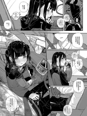 [からももたると (きんだつ)] 真面目なだけが取り柄の僕が破滅願望の生徒と車でHなデートを楽しんだ話～だから僕は家庭教師をやめたif2～｜我辭去家庭教師的原因if 2 [中文] [無修正]_i-011