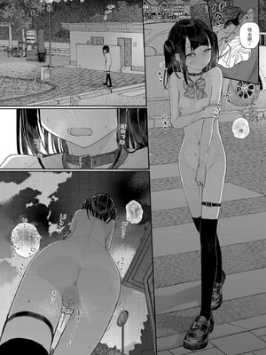 [からももたると (きんだつ)] 真面目なだけが取り柄の僕が破滅願望の生徒と車でHなデートを楽しんだ話～だから僕は家庭教師をやめたif2～｜我辭去家庭教師的原因if 2 [中文] [無修正]_i-022