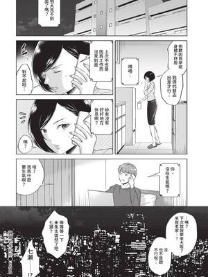 [こーり] 七年目の君と (COMIC BAVEL 2021年7月号) [中国翻訳] [無修正] [DL版]_20
