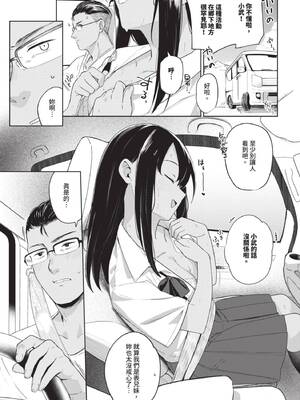 [蟻吉げん] ラストサマー (COMIC BAVEL 2025年8月号) [中国翻訳] [無修正] [DL版]_03