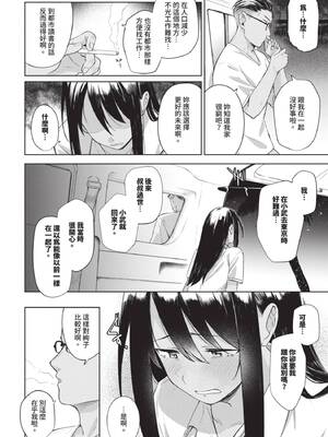 [蟻吉げん] ラストサマー (COMIC BAVEL 2025年8月号) [中国翻訳] [無修正] [DL版]_06