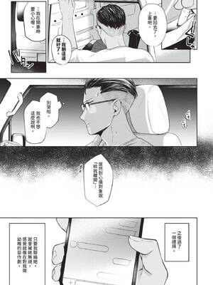 [蟻吉げん] ラストサマー (COMIC BAVEL 2025年8月号) [中国翻訳] [無修正] [DL版]_07