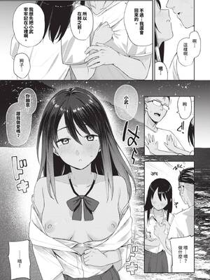 [蟻吉げん] ラストサマー (COMIC BAVEL 2025年8月号) [中国翻訳] [無修正] [DL版]_11