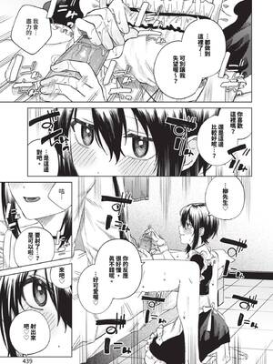 [煤雲なぎ] あいしょう (COMIC BAVEL 2025年8月号) [中国翻訳] [無修正] [DL版]_19