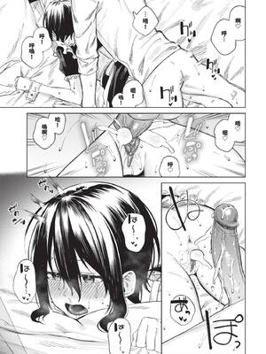 [煤雲なぎ] あいしょう (COMIC BAVEL 2025年8月号) [中国翻訳] [無修正] [DL版]_29