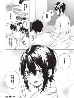 [煤雲なぎ] あいしょう (COMIC BAVEL 2025年8月号) [中国翻訳] [無修正] [DL版]_30
