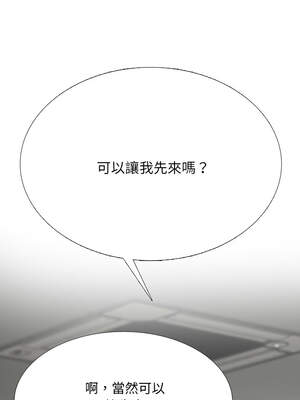 同事換換愛 221-222話_221_07_xcvs