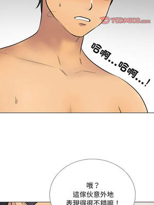 同事換換愛 221-222話_222_03_cjnc