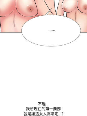 同事換換愛 221-222話_222_07_utnc