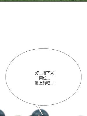 同事換換愛 221-222話_222_11_bsoq